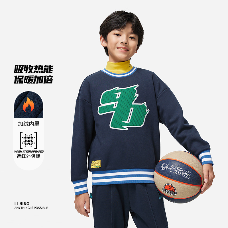李宁卫衣男童冬季篮球系列保暖加绒宽松套头无帽卫衣YWDT255-B品