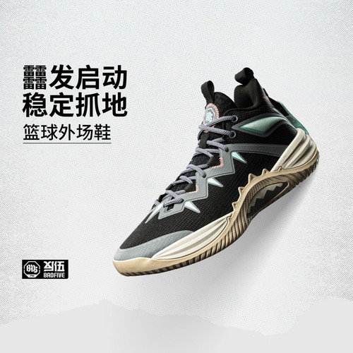 李宁反伍系列BADFIVE暴风男子轻量高回弹防滑篮球外场鞋ABFV033