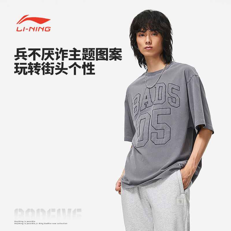 李宁短袖男款透气宽松