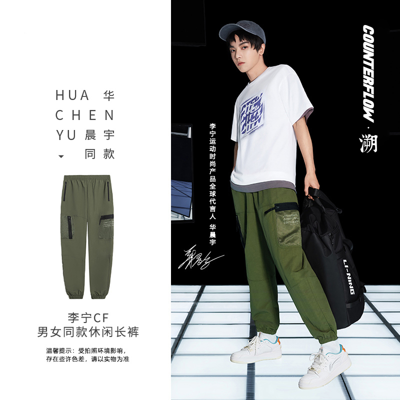 李宁CF男女同款休闲长裤宽松型春夏户外透气潮流运动裤AKXS855-2