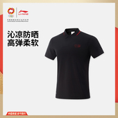 夏季 男士 情侣冰感防晒运动服APLV525 POLO衫 李宁荣耀系列短袖