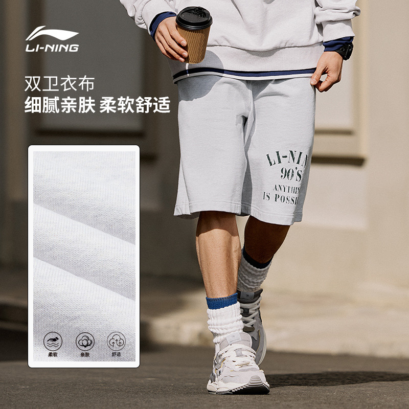 李宁短卫裤男士运动生活2024男装针织运动短裤AKSU625,运动服/休闲服装,运动中长裤／短裤,淘宝优惠券,粉丝福利购,淘宝优惠卷