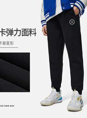 李宁韦德系列男女同款卫裤春季弹力柔软舒适束脚长裤AKLU003-B品