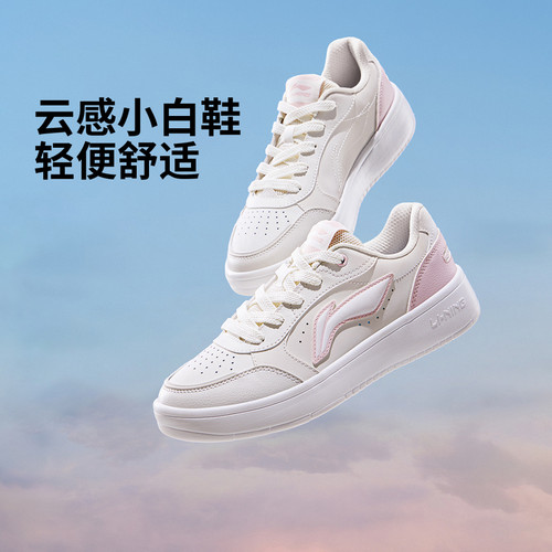 李宁板鞋女春季新款元宝Pure经典轻便舒适百搭运动休闲鞋AGCV148