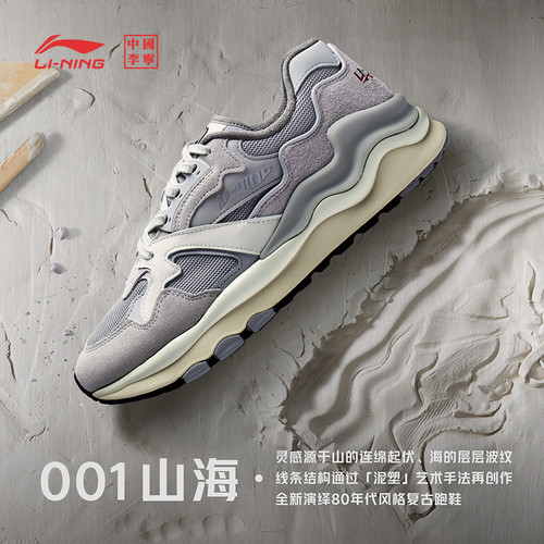 中国李宁001山海运动鞋女鞋鞋子女士潮流低帮运动鞋AZGT008 B品