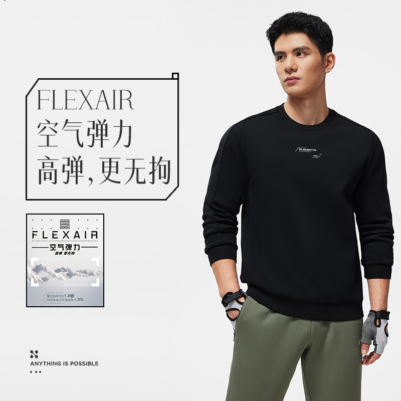 李宁健身系列男子春秋款套头无帽卫衣舒适百搭上衣AWDU057-B品