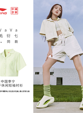 李宁夏季女子时尚系列潮流百搭休闲宽松舒适短袖衬衫ASHT030-1