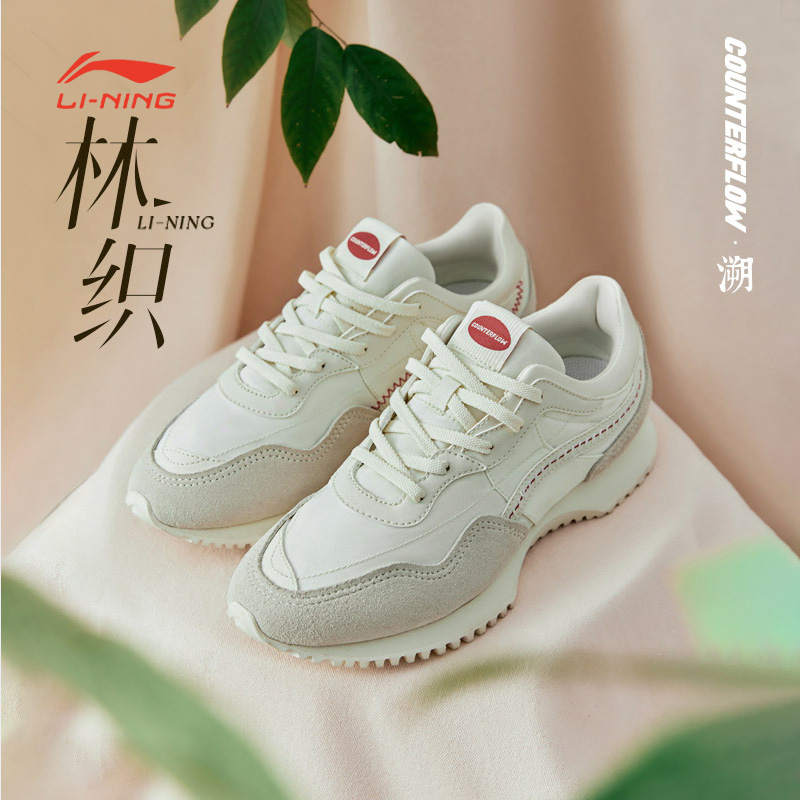 李宁休闲鞋女春运动生活系列透气防滑低帮经典休闲鞋AGCT174-B品
