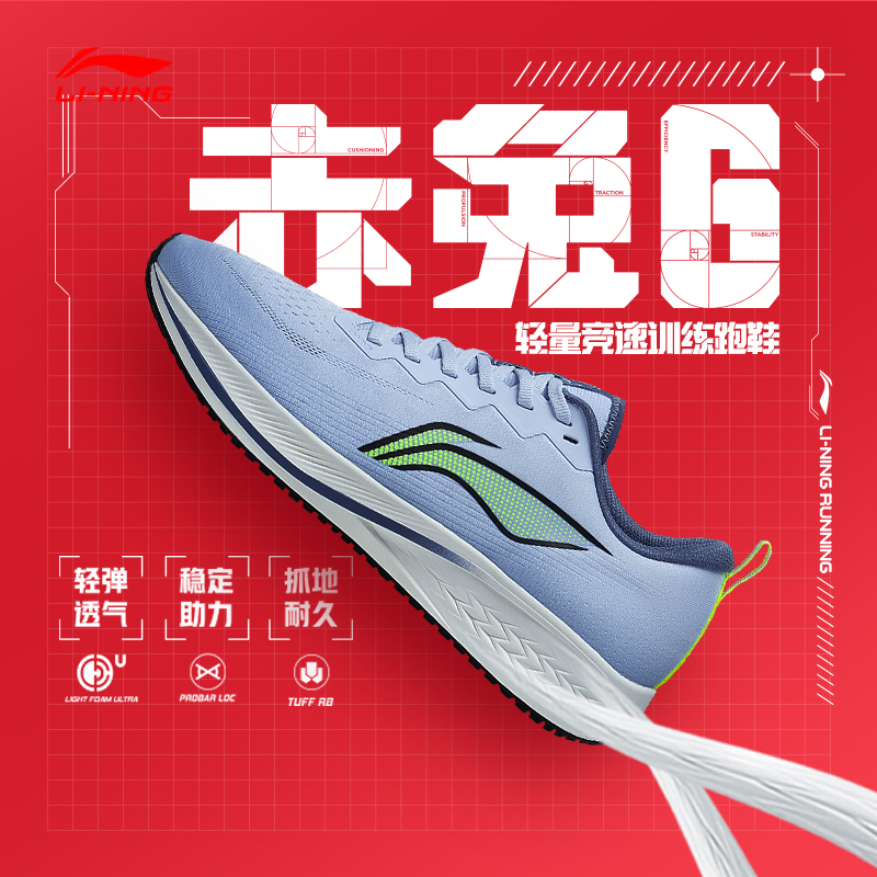 LI-NING/李宁透气系带