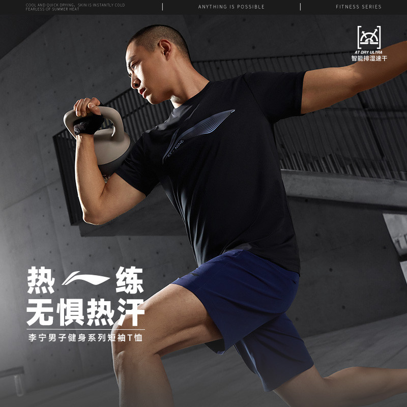 李宁短袖夏季男子跑训系列舒适透气简约ATSU479-B品,运动服/休闲服装,运动T恤,淘宝优惠券,粉丝福利购,淘宝优惠卷