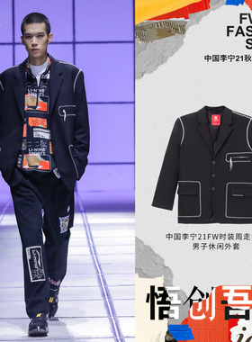 中国李宁男子春秋韦德系列休闲外套肖战同款潮流外套AFDR821-B品