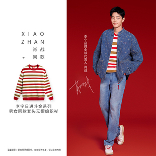 李宁套头毛衣2025秋冬款男子日进斗金新年文化运动服卫衣AMBV051