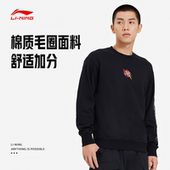 李宁春秋男子套头无帽卫衣运动潮流系列舒适休闲百搭上衣AWDS923