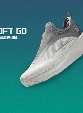 李宁2024秋季征荣配色SOFT GO女子透气防滑潮流休闲鞋AGLU276-B品