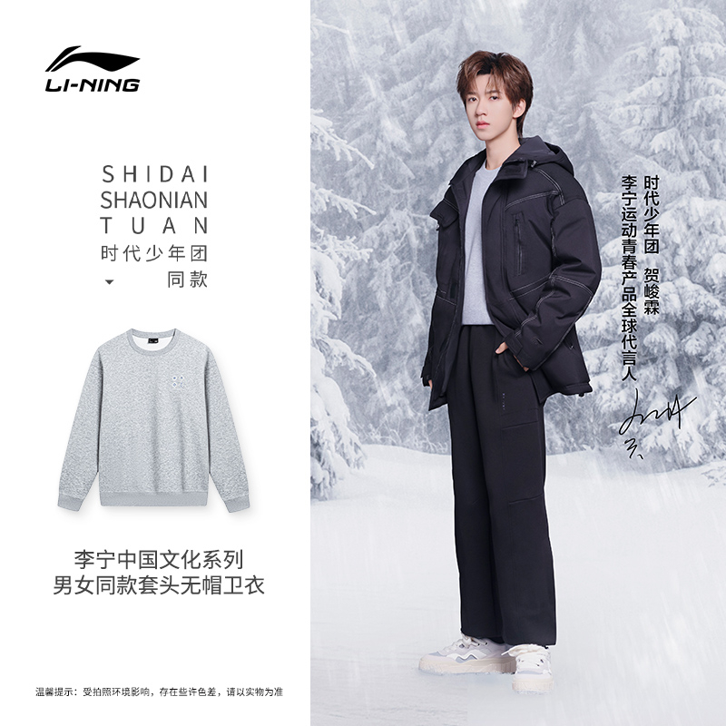 李宁加绒卫衣男冬款加绒保暖宽松套头卫衣运动服 AWDT901-B品