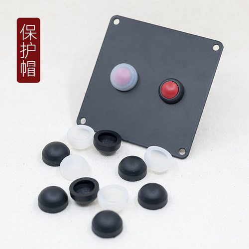 苏上按钮防水帽弹性软胶防油水