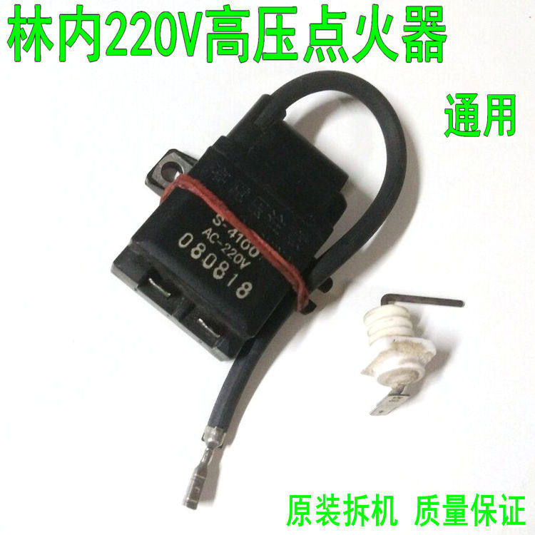 原厂林内点火器感应针通用配件