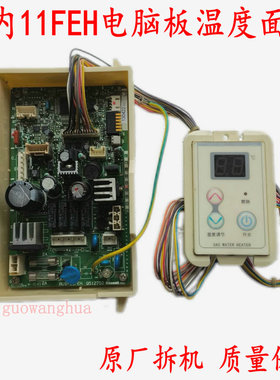 林内燃气热水器主板电脑板控制器RUS-11FEH电路板温度控制面板