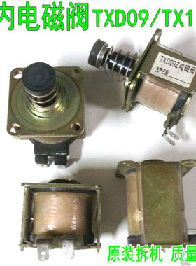 原厂林内电磁阀TXD09Z/TXD16/TEVD2003Z线圈气阀燃气热水器配件