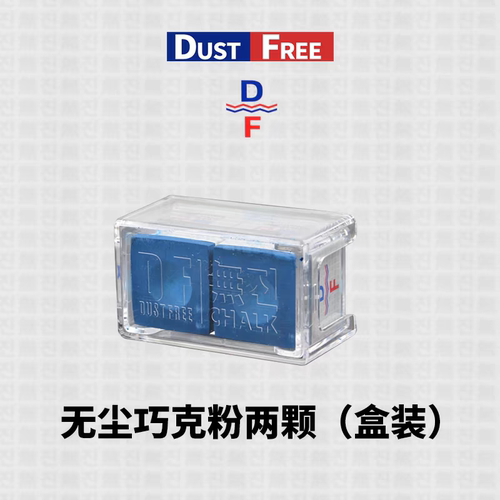 无尘巧克粉台球杆巧克粉中式职业黑八球杆九球杆皮头油性枪粉擦粉