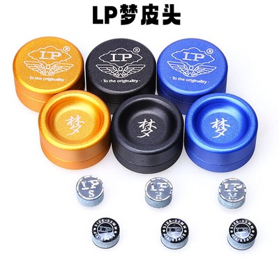 LP梦皮头台球杆皮头小头斯诺克枪头黑八桌球黑8球杆台球配件用品