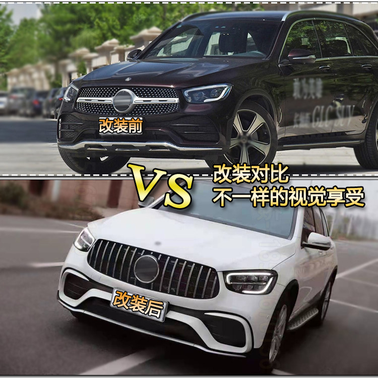 适用于16-21款奔驰W253GLC改装63AMG大包围前后保险杠中网前杠后