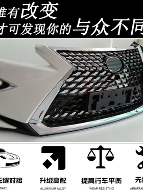 适用于LEXUS雷克萨斯RX200T RX450H改装包围老款改装新款前杠大灯