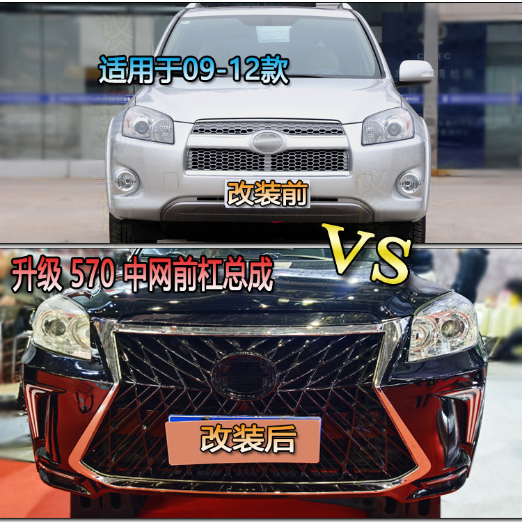 适用于08-21款丰田RAV4荣放改装LEXUS前杠大包围前保险杠中网雾灯