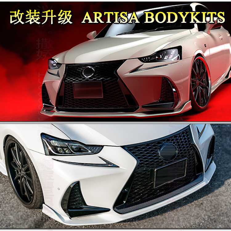 其他雷克萨斯IS改装包围前杠