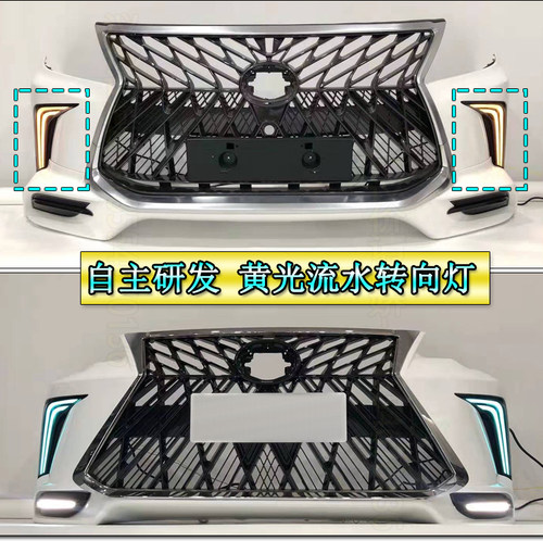 雷克萨斯LX570大灯包围保险杠