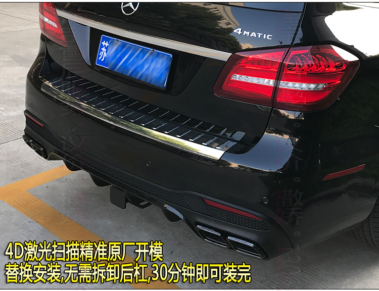 其他奔驰GLS改装AMG大包围后唇