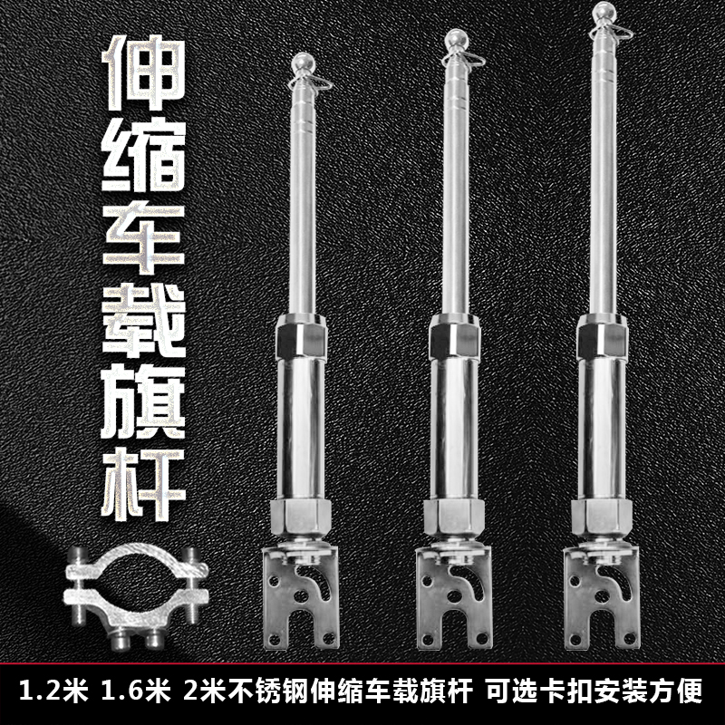 不锈钢伸缩旗杆安装便捷自由拉伸