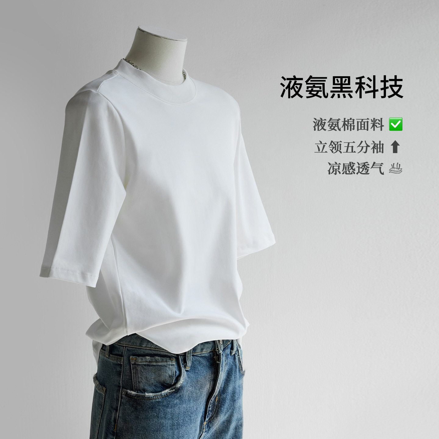 80S液氨丝光棉t恤女中袖打底衫宽松中袖简约气质长绒棉白色上衣夏