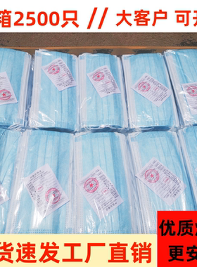 整箱2500一次性日用口罩防护三层成人防尘透气防晒美容男女