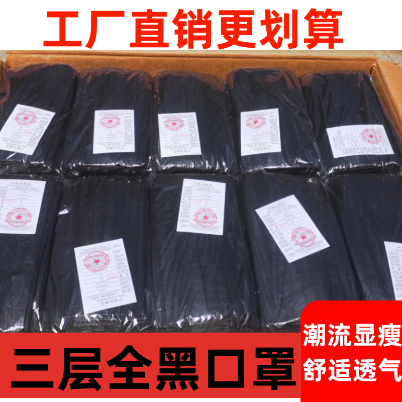 纯黑色防晒透气防尘夏季男女口罩图片