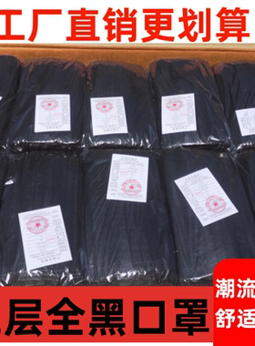 纯黑色整箱一次性三层口罩成人防晒透气防尘男女夏季时尚现货速发
