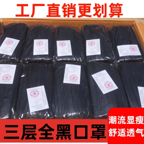 纯黑色防晒透气防尘夏季男女口罩