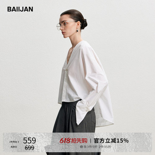 白鉴BAIIJAN极简V领长袖白衬衣