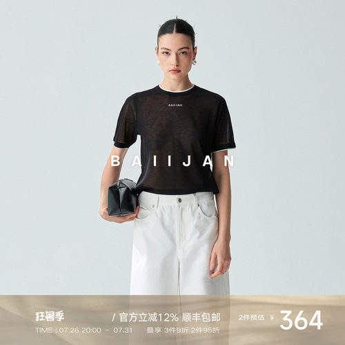 白鉴BAIIJAN撞色边薄透针织T恤