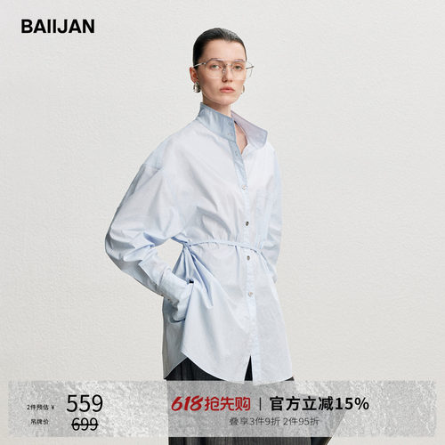 白鉴BAIIJAN浅蓝棉立领廓形衬衣