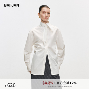 白鉴BAIIJAN 白色剪刀领衬衫女高级感轻奢减龄2026春季宽松上衣