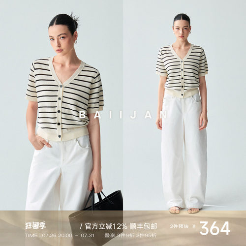 白鉴BAIIJAN条纹针织短袖V领开衫