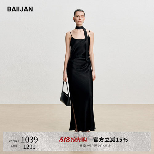 白鉴BAIIJAN缎面长款吊带连衣裙