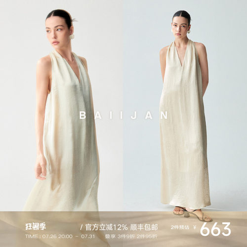白鉴BAIIJAN醋酸挂脖露背连衣裙