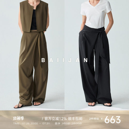 白鉴BAIIJAN围裹式系带直筒长裤