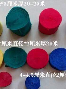 手抛皱纹纸长条彩纸亮片开业庆典彩带彩虹机婚庆红粉蓝白色长条纸