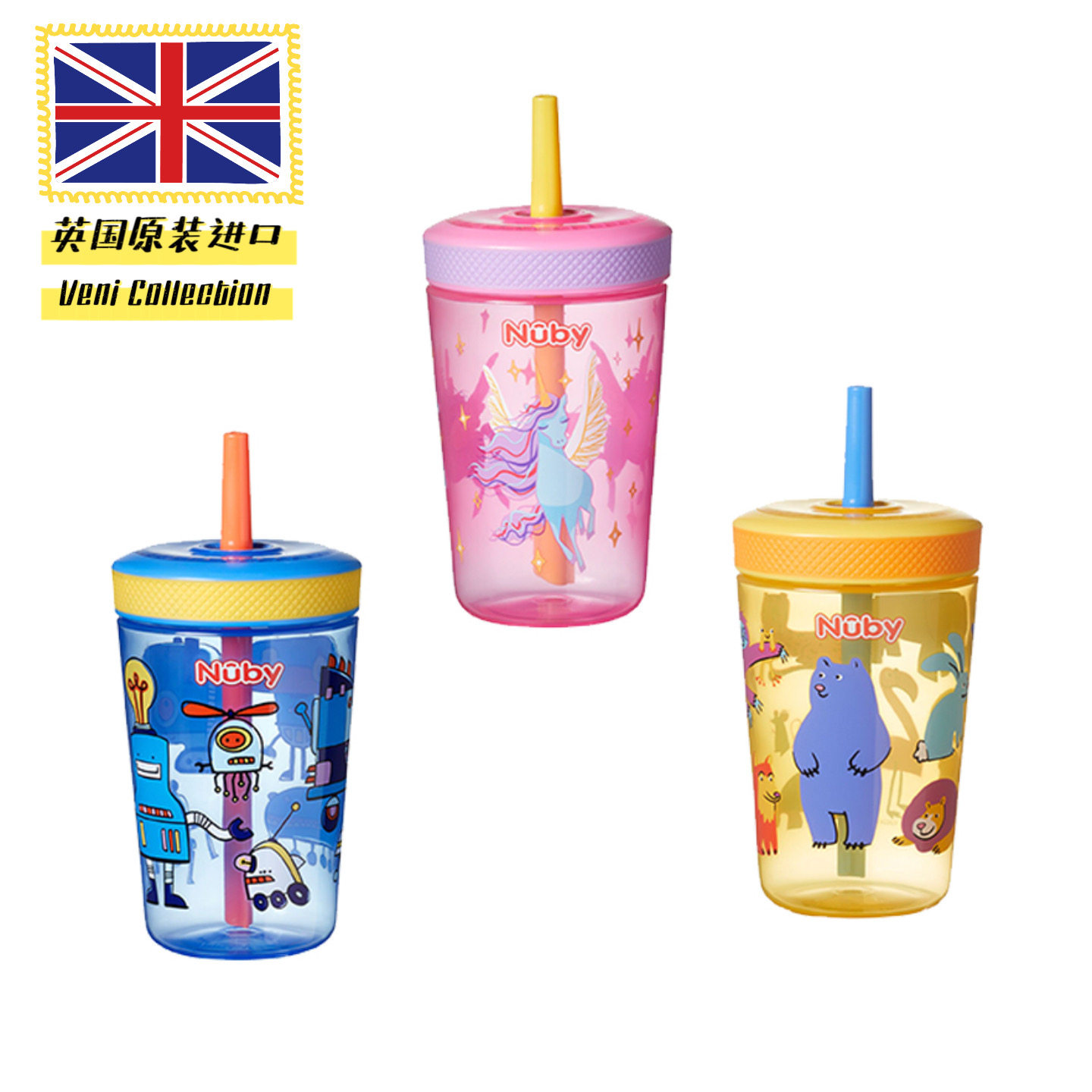 英国原装进口 Nuby宝宝吸管杯学饮杯防漏水杯 喝水喝奶 15oz