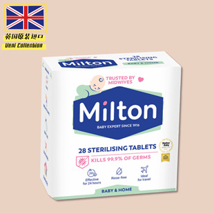 英国原装进口Milton消毒泡腾片宝宝奶瓶玩具餐具浴缸方便出门旅游