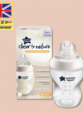 英国Tommee Tippee汤美星奶瓶pp宽口径新生儿宝宝防呛防摔260ml