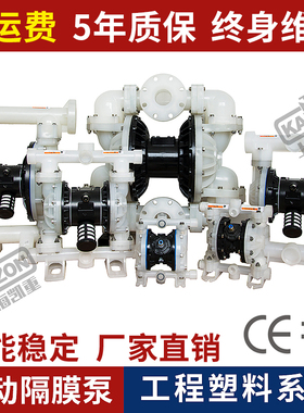 上海凯重QBY3QBYQBK隔膜泵PP工程塑料气泵 DN15-125耐酸碱